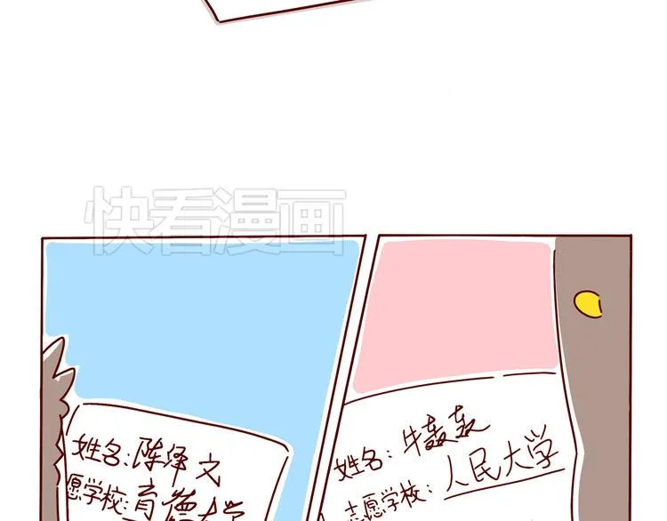 第2话 暗恋，由你开始，也由你结束 第116页
