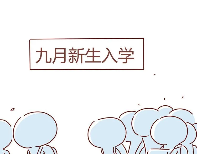 第2话 暗恋，由你开始，也由你结束 第118页