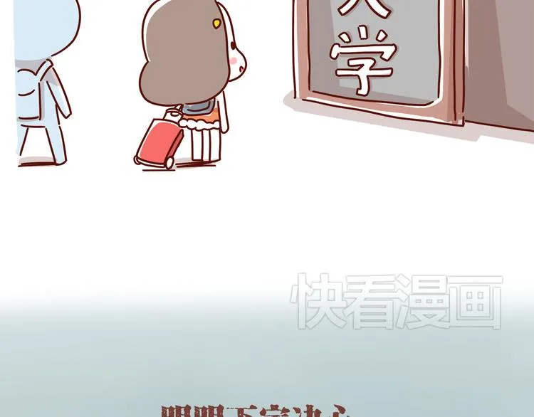 第2话 暗恋，由你开始，也由你结束 第122页