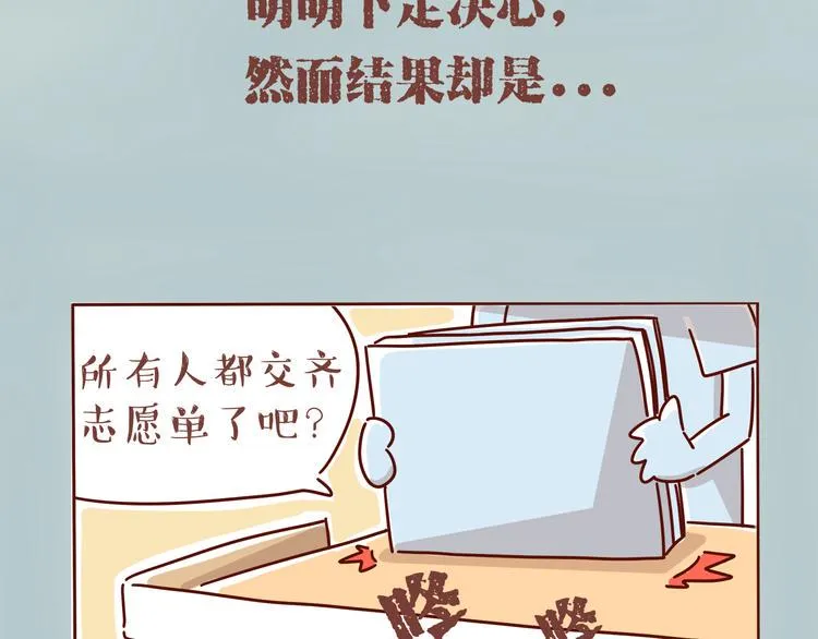 第2话 暗恋，由你开始，也由你结束 第123页