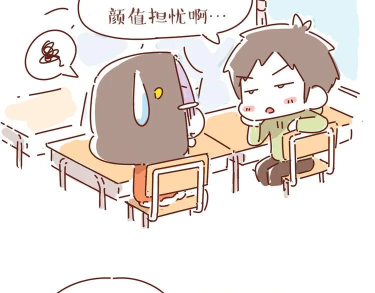 第1话 有的暗恋是开始，而有的是结束 第10页