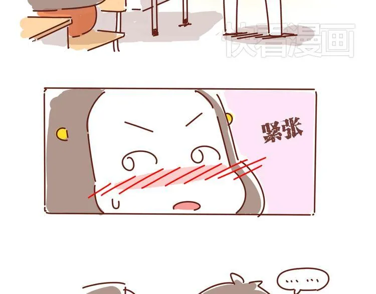 第1话 有的暗恋是开始，而有的是结束 第12页