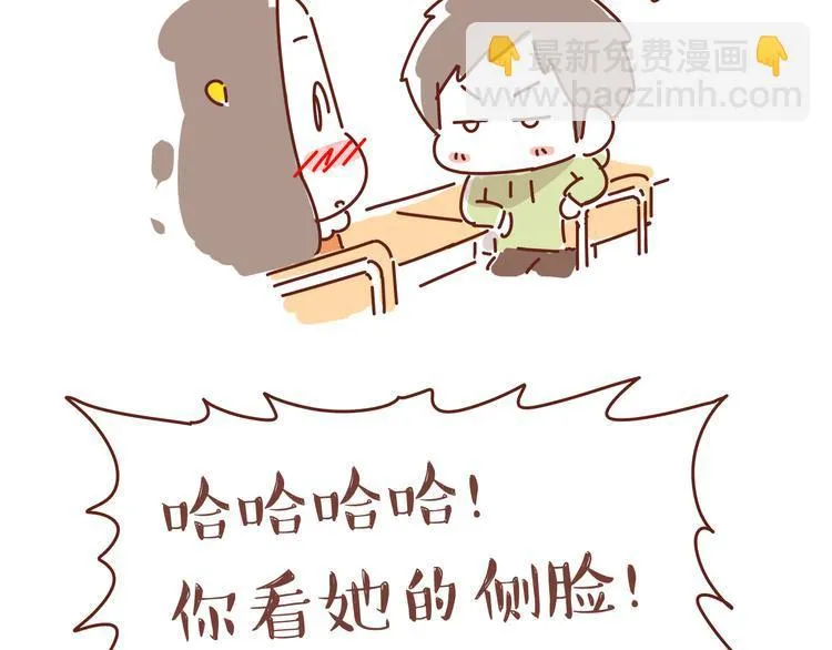 第1话 有的暗恋是开始，而有的是结束 第13页