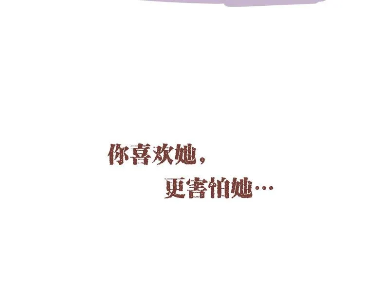 第1话 有的暗恋是开始，而有的是结束 第59页