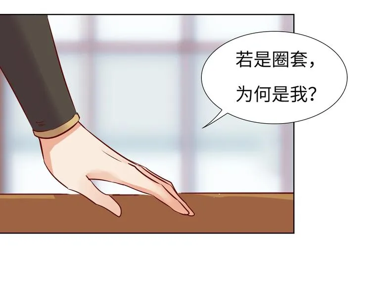 第14话 他和她的夜 第16页