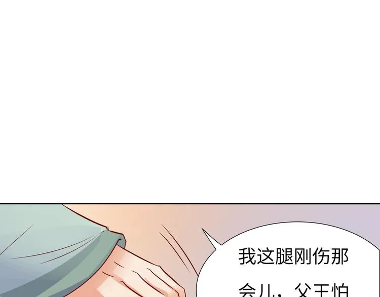 第14话 他和她的夜 第24页