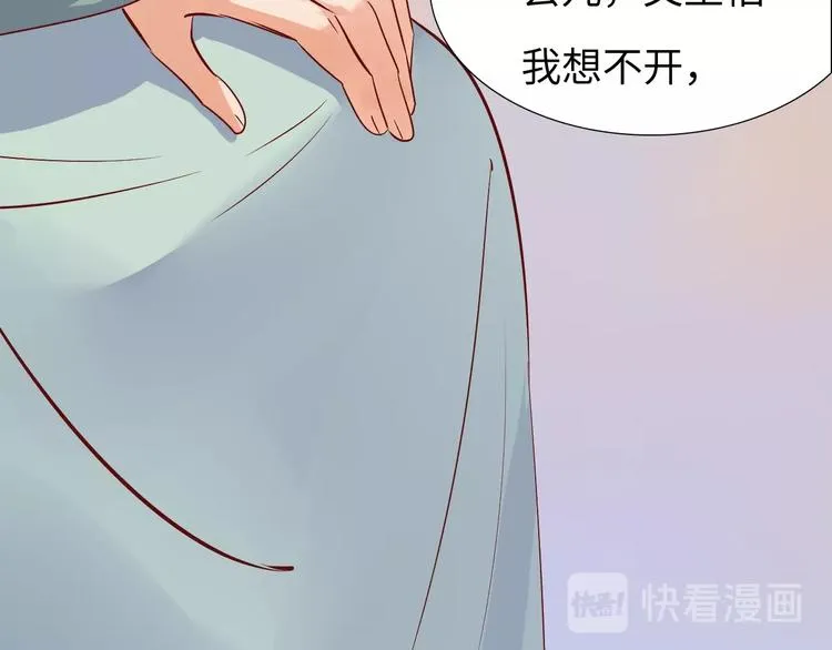 第14话 他和她的夜 第25页