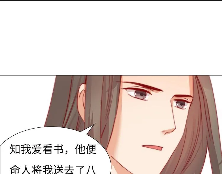 第14话 他和她的夜 第26页