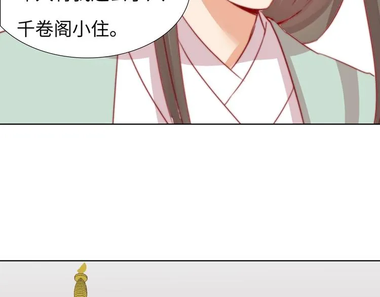 第14话 他和她的夜 第27页
