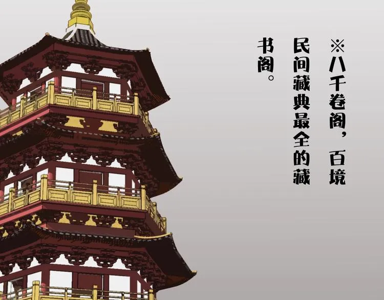 第14话 他和她的夜 第28页