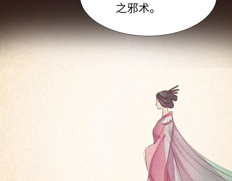 第14话 他和她的夜 第33页