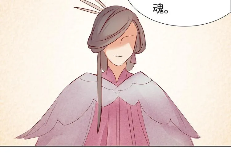 第14话 他和她的夜 第38页