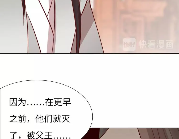 第14话 他和她的夜 第42页
