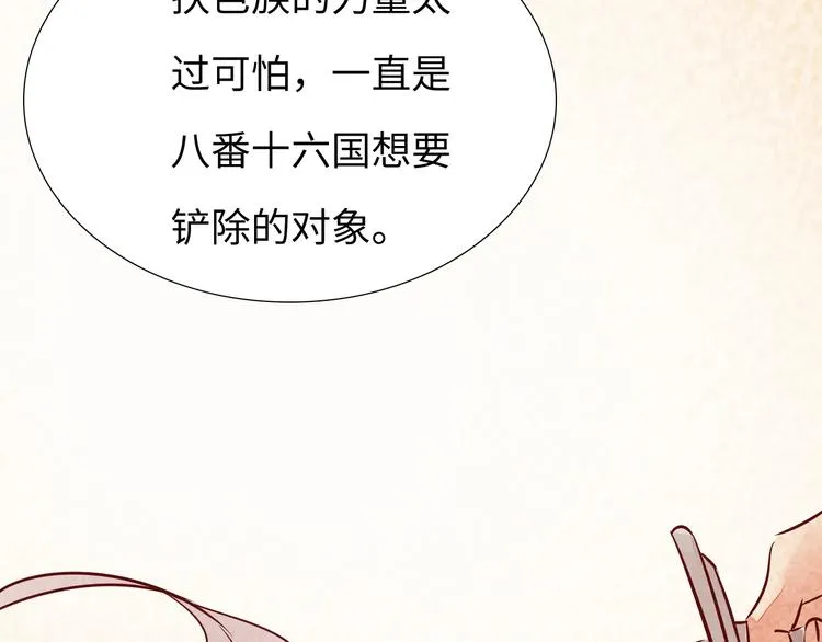 第14话 他和她的夜 第45页