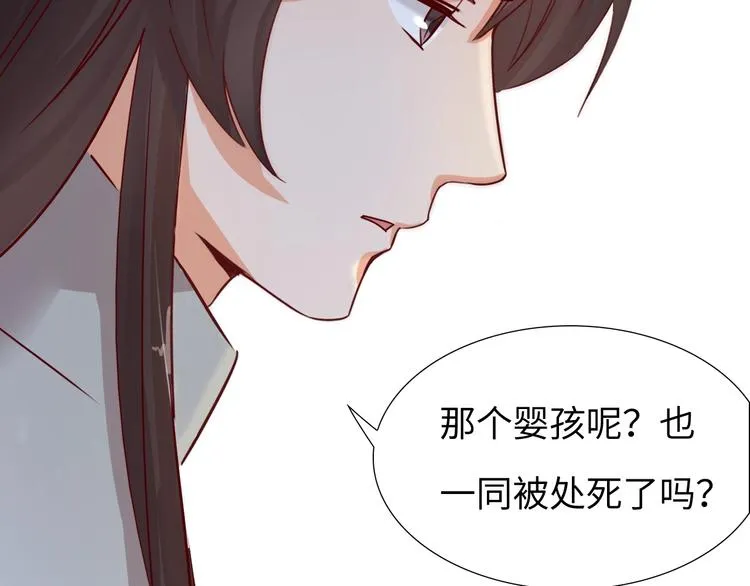 第14话 他和她的夜 第69页
