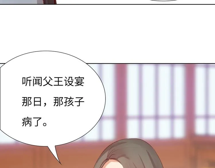 第14话 他和她的夜 第70页