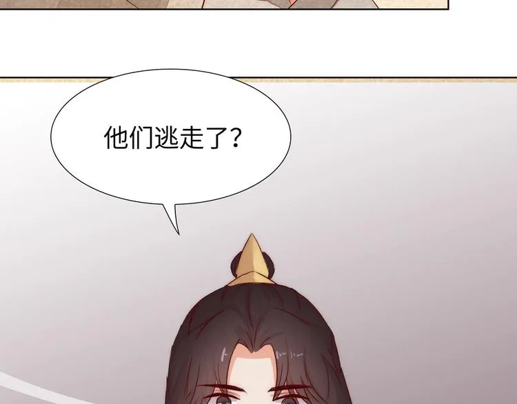 第14话 他和她的夜 第79页