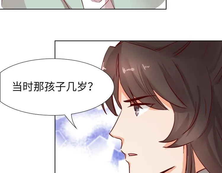 第14话 他和她的夜 第82页