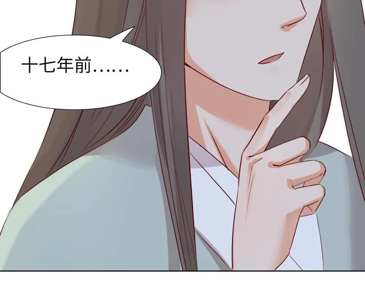 第14话 他和她的夜 第84页