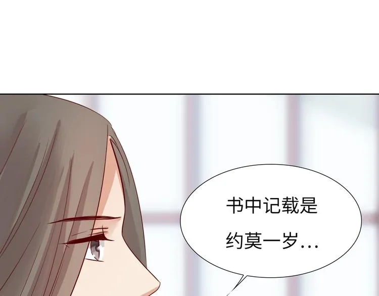 第14话 他和她的夜 第85页