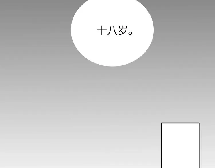 第14话 他和她的夜 第95页