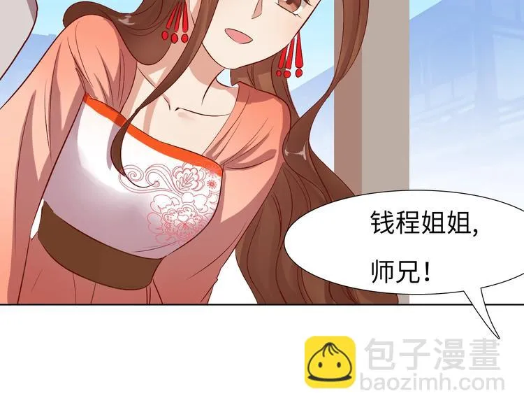 第14话 他和她的夜 第117页