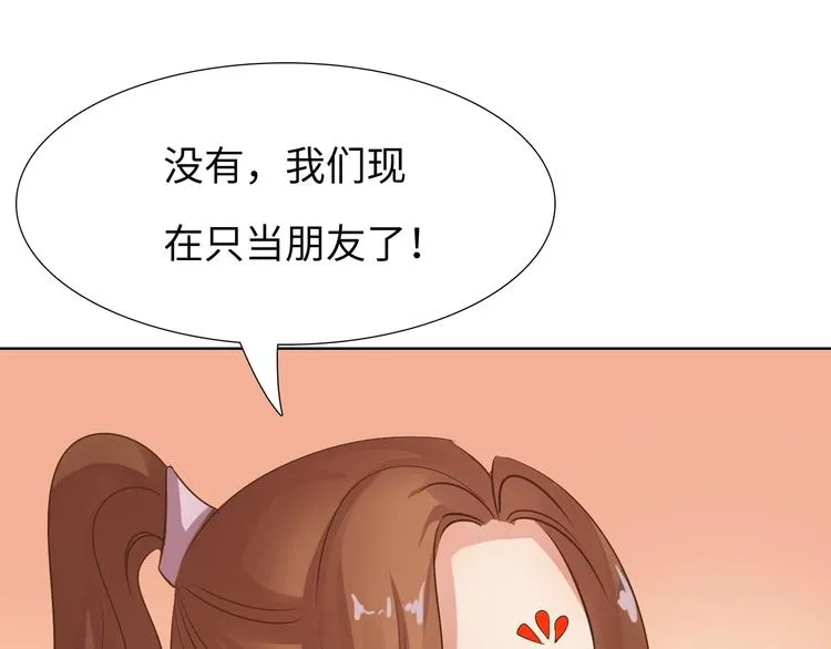 第14话 他和她的夜 第123页