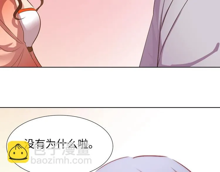 第14话 他和她的夜 第131页