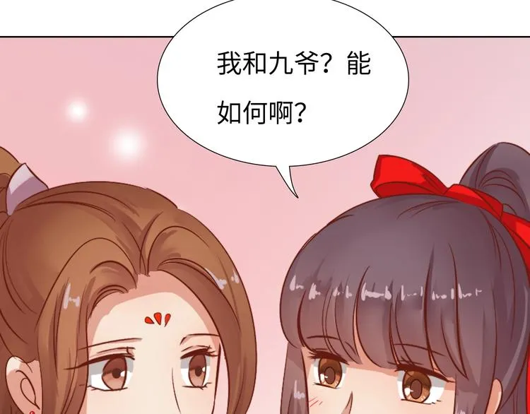 第14话 他和她的夜 第142页