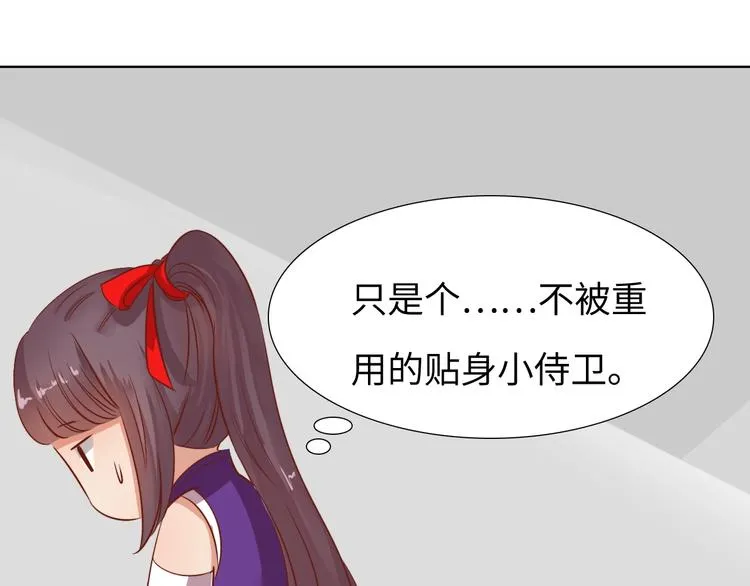 第14话 他和她的夜 第144页