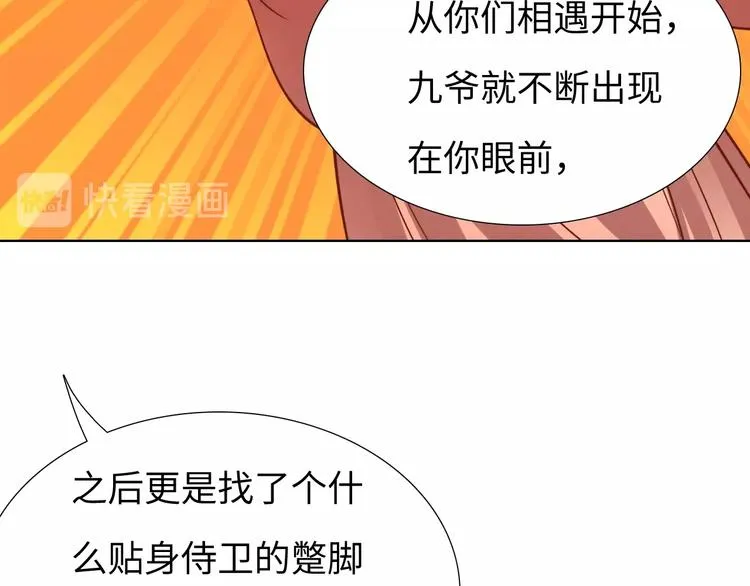 第14话 他和她的夜 第153页