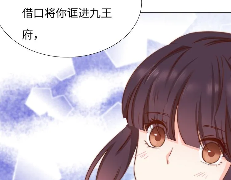 第14话 他和她的夜 第154页