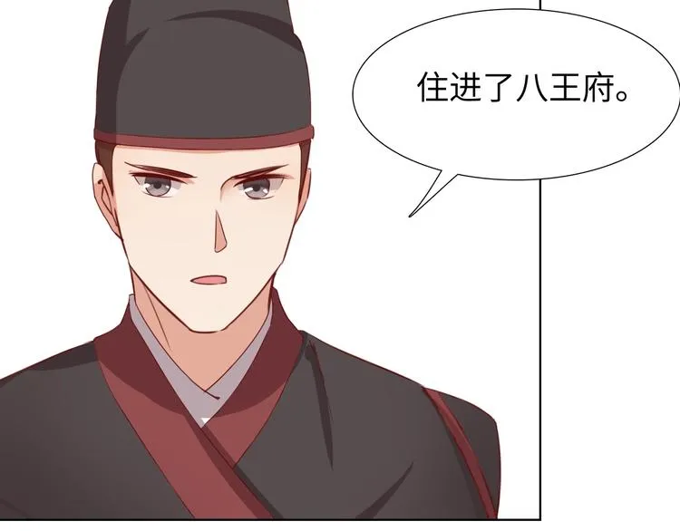 第14话 他和她的夜 第206页