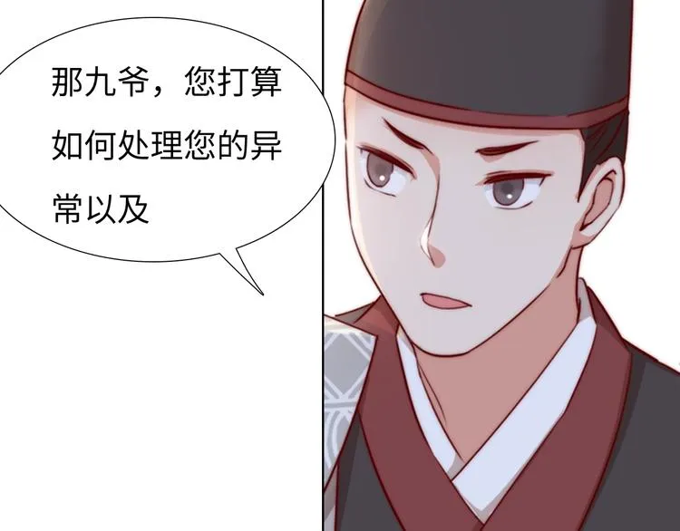 第14话 他和她的夜 第215页