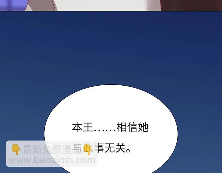 第14话 他和她的夜 第218页