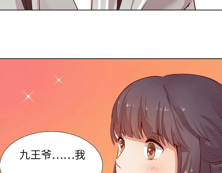 第14话 他和她的夜 第229页
