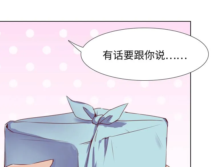 第14话 他和她的夜 第231页
