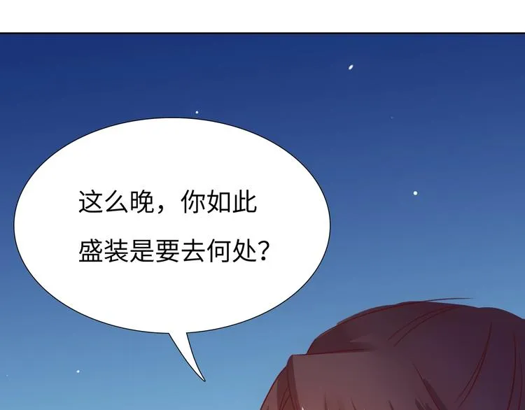第14话 他和她的夜 第239页