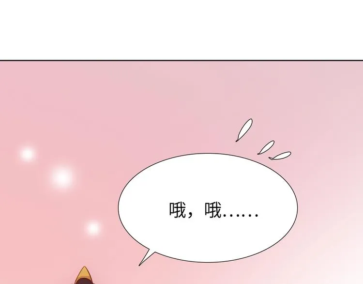 第14话 他和她的夜 第246页