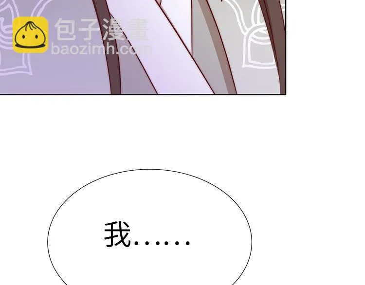 第14话 他和她的夜 第252页