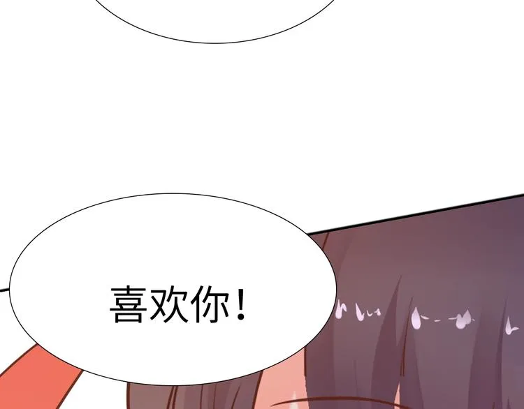 第14话 他和她的夜 第253页