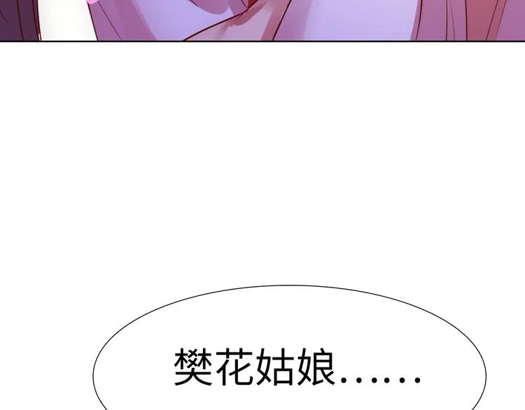 第14话 他和她的夜 第270页