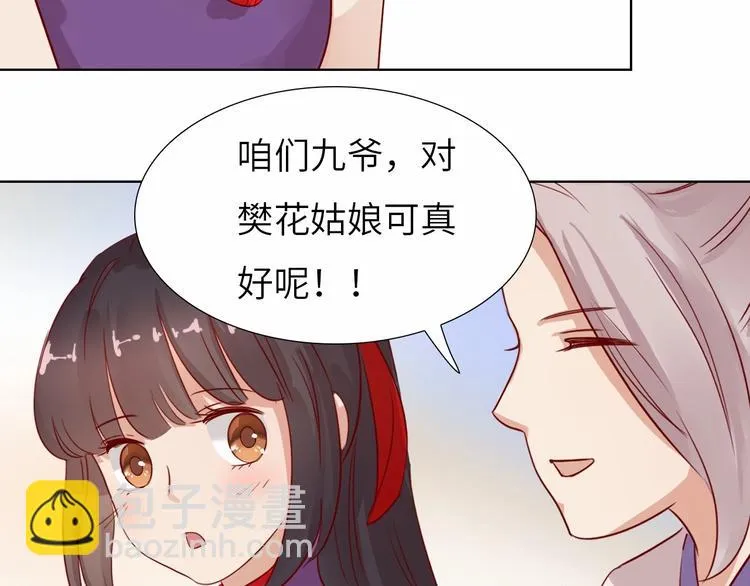 第13话 心动？ 第61页