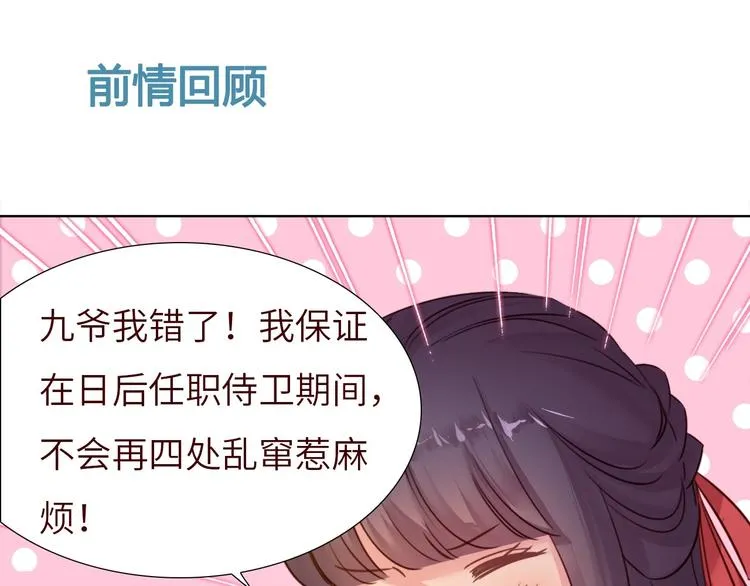 第11话 脑海里，都是你 第1页