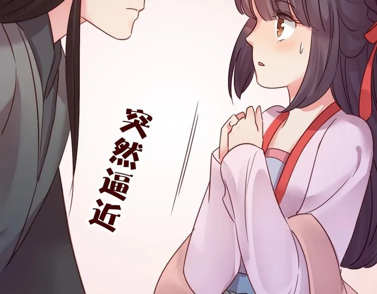 第11话 脑海里，都是你 第4页