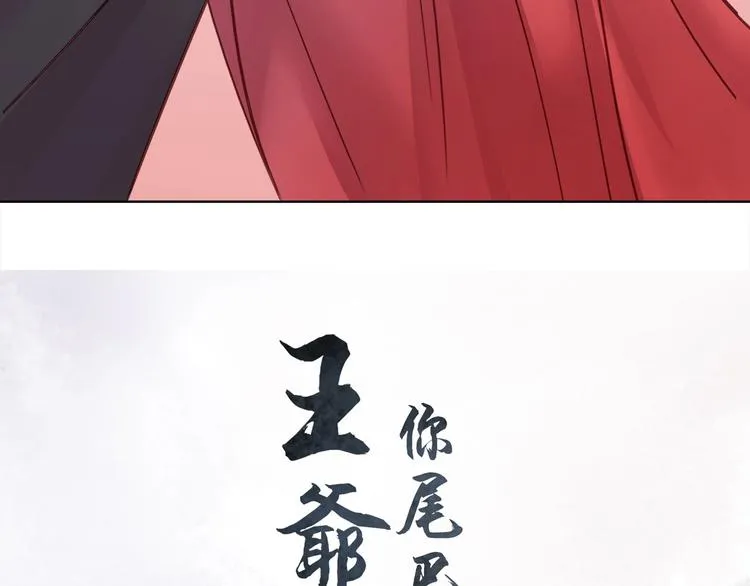 第11话 脑海里，都是你 第6页