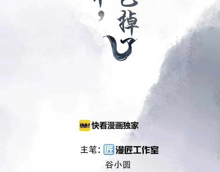 第11话 脑海里，都是你 第7页