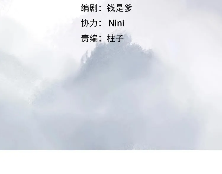 第11话 脑海里，都是你 第8页