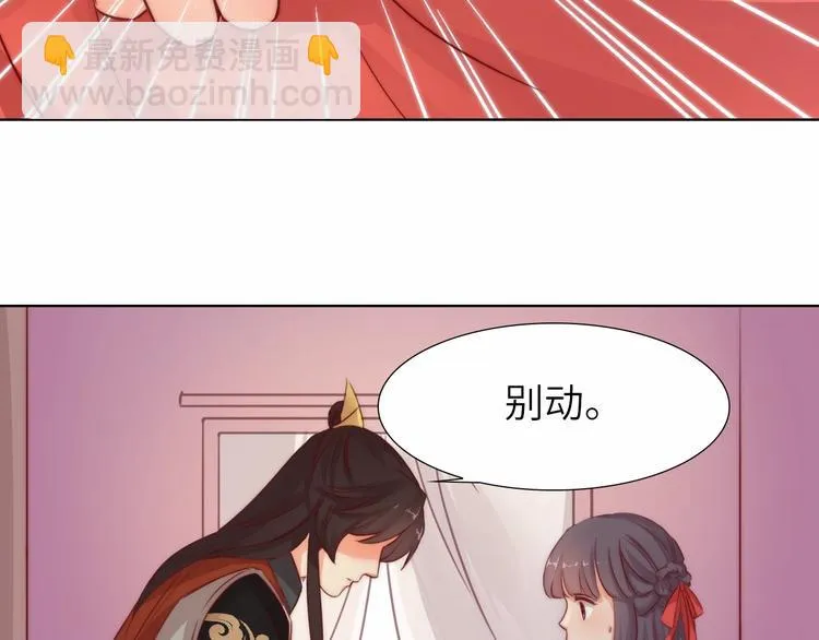 第11话 脑海里，都是你 第11页