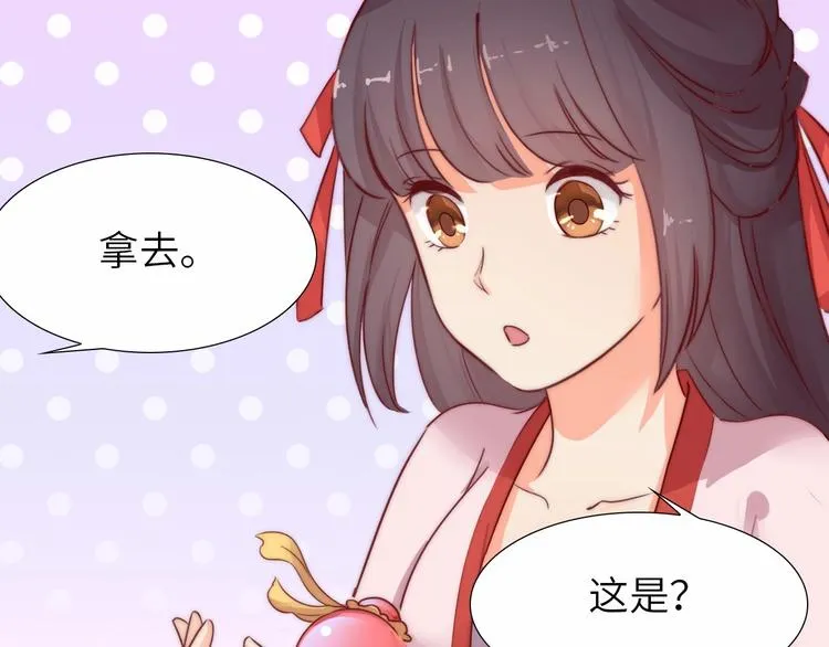 第11话 脑海里，都是你 第24页